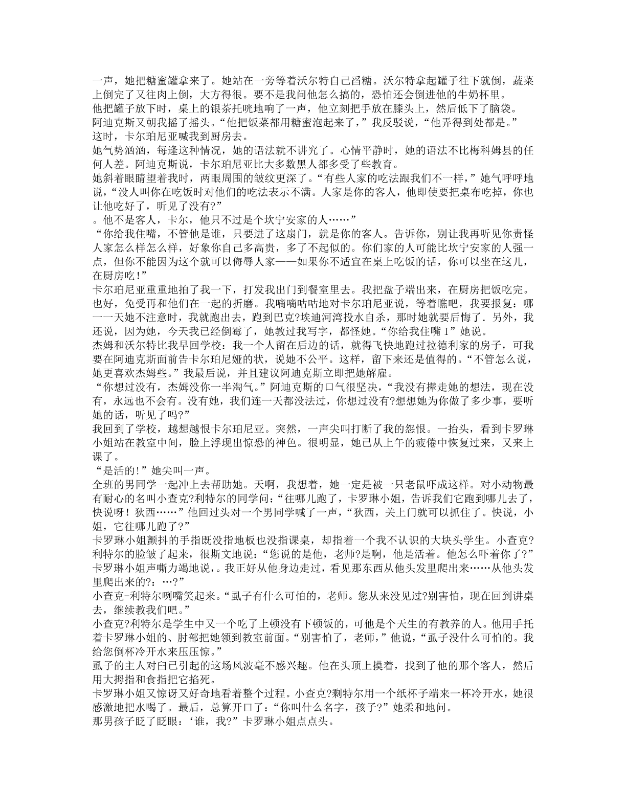 78b2e6f19c4a407892d53ef8106a7c23.pdf 第 11 页