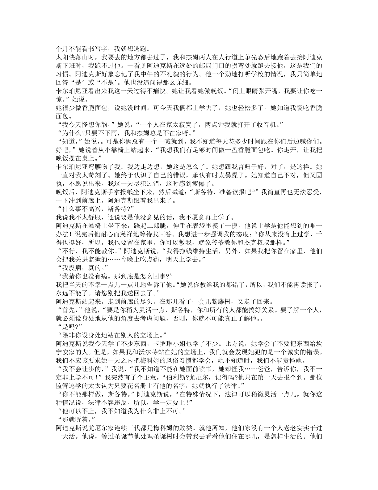 78b2e6f19c4a407892d53ef8106a7c23.pdf 第 13 页