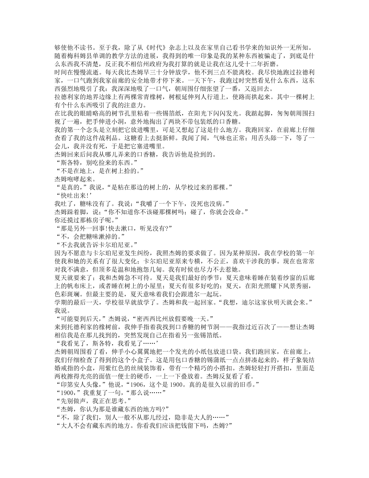 78b2e6f19c4a407892d53ef8106a7c23.pdf 第 15 页