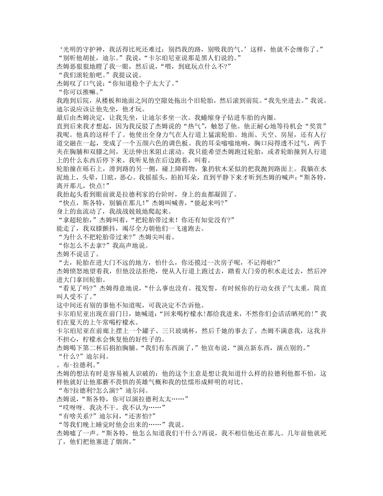 78b2e6f19c4a407892d53ef8106a7c23.pdf 第 17 页