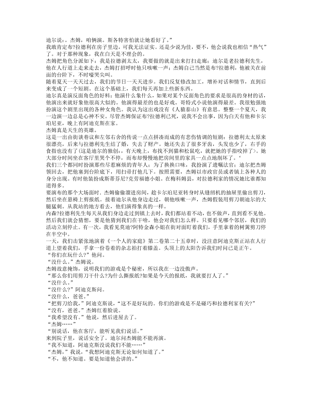 78b2e6f19c4a407892d53ef8106a7c23.pdf 第 18 页