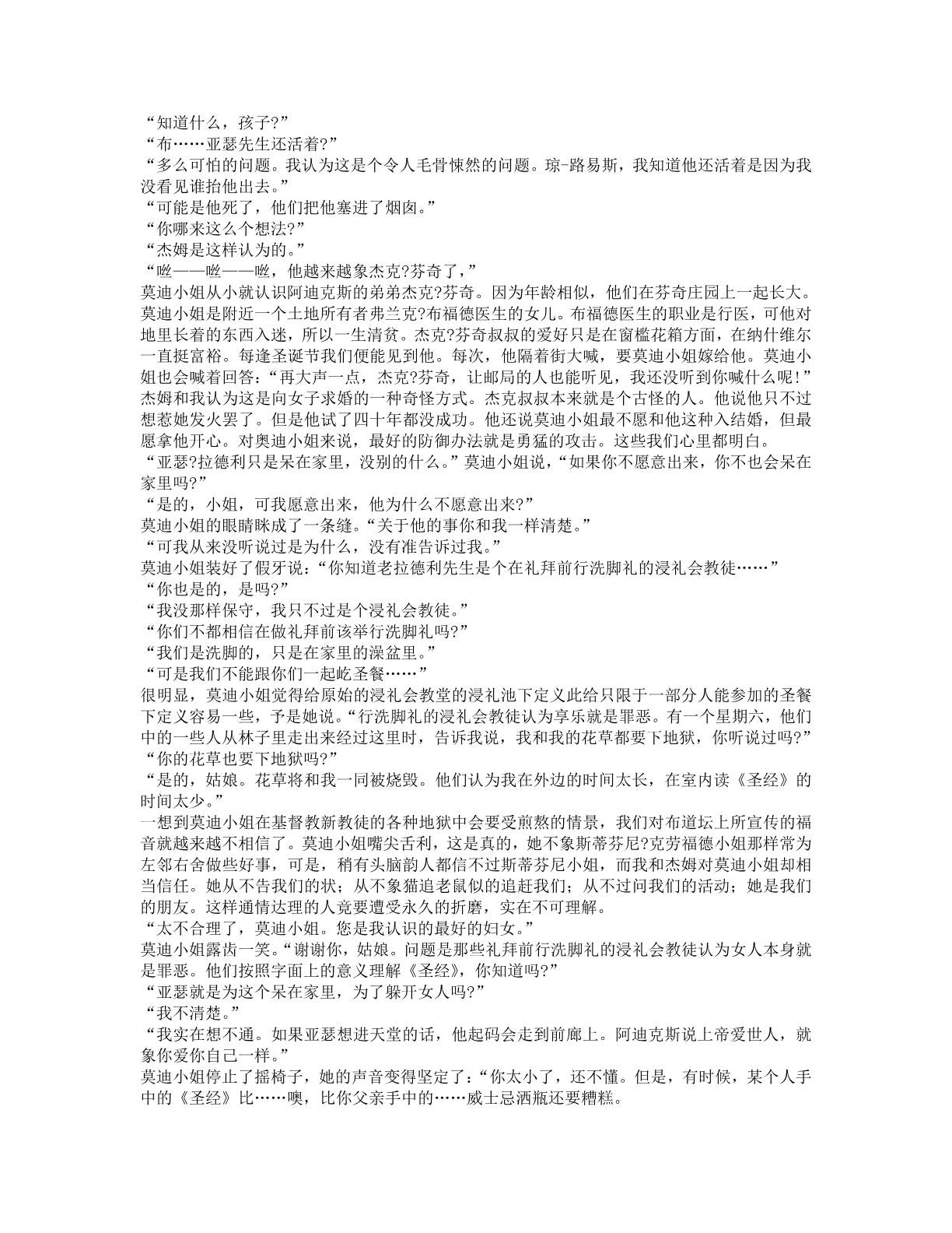78b2e6f19c4a407892d53ef8106a7c23.pdf 第 20 页