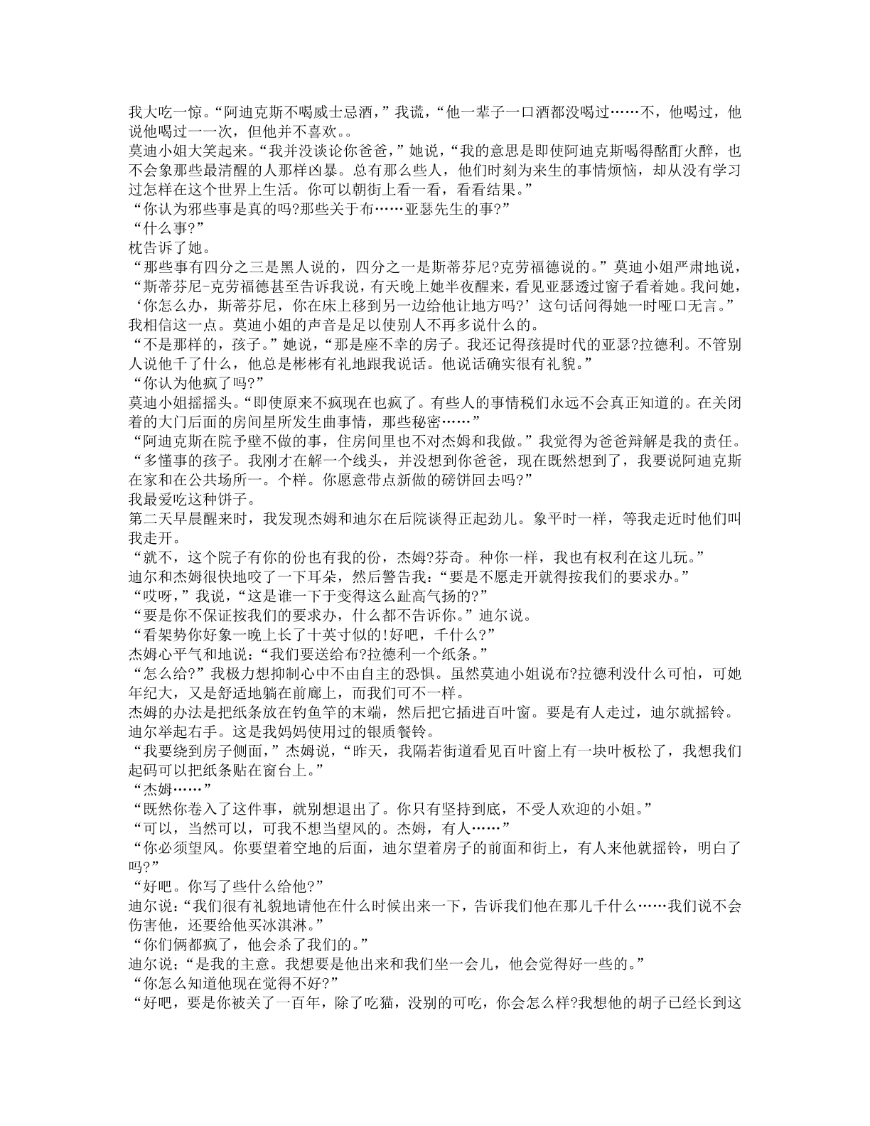 78b2e6f19c4a407892d53ef8106a7c23.pdf 第 21 页