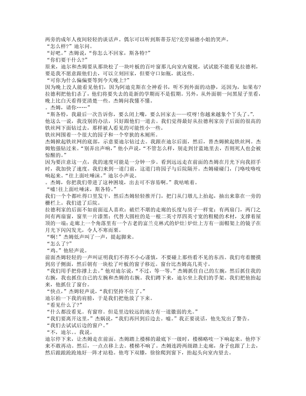 78b2e6f19c4a407892d53ef8106a7c23.pdf 第 24 页