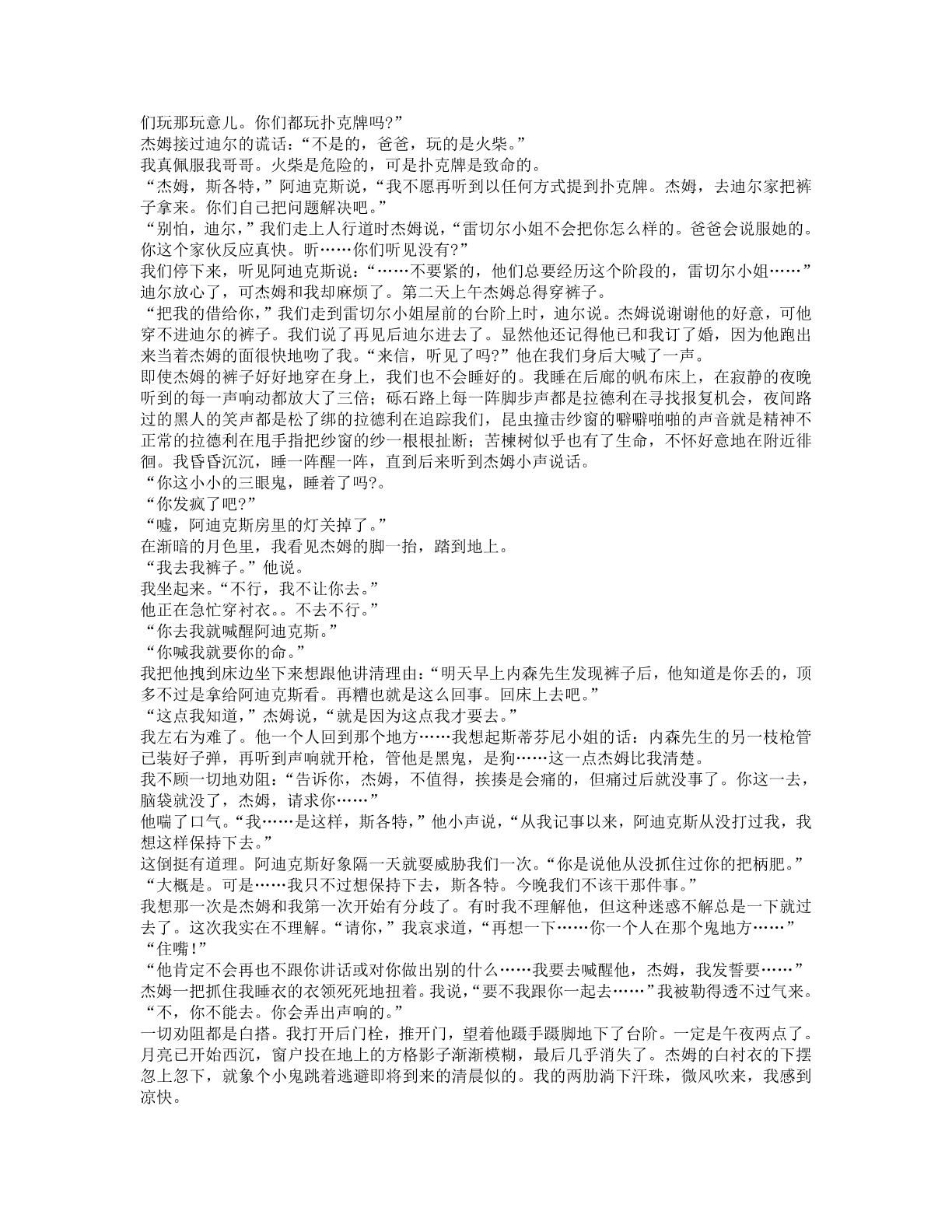 78b2e6f19c4a407892d53ef8106a7c23.pdf 第 26 页