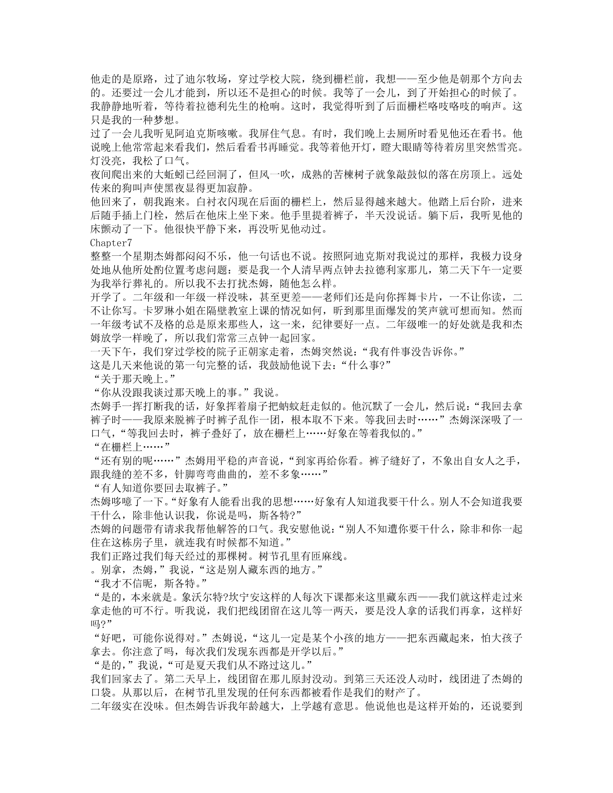 78b2e6f19c4a407892d53ef8106a7c23.pdf 第 27 页