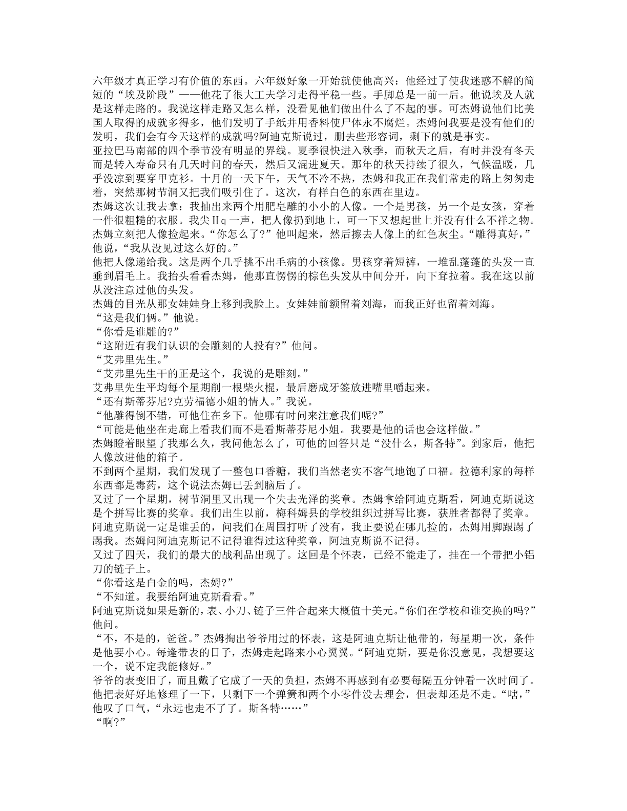 78b2e6f19c4a407892d53ef8106a7c23.pdf 第 28 页