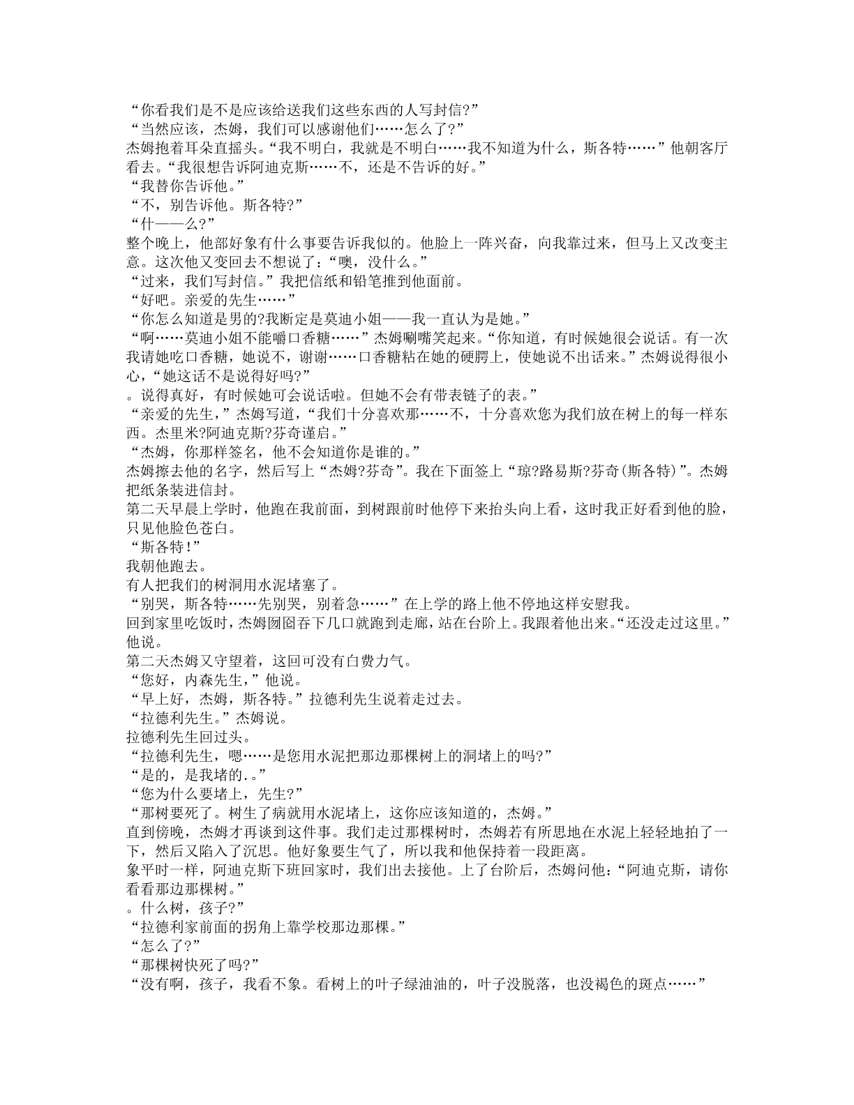 78b2e6f19c4a407892d53ef8106a7c23.pdf 第 29 页