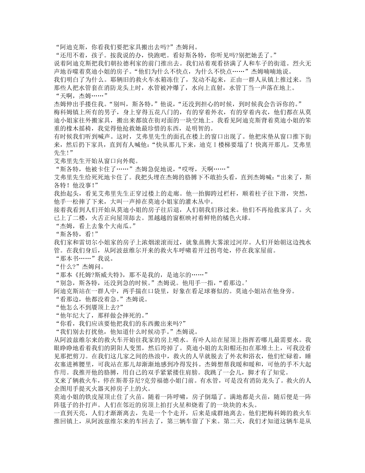 78b2e6f19c4a407892d53ef8106a7c23.pdf 第 33 页