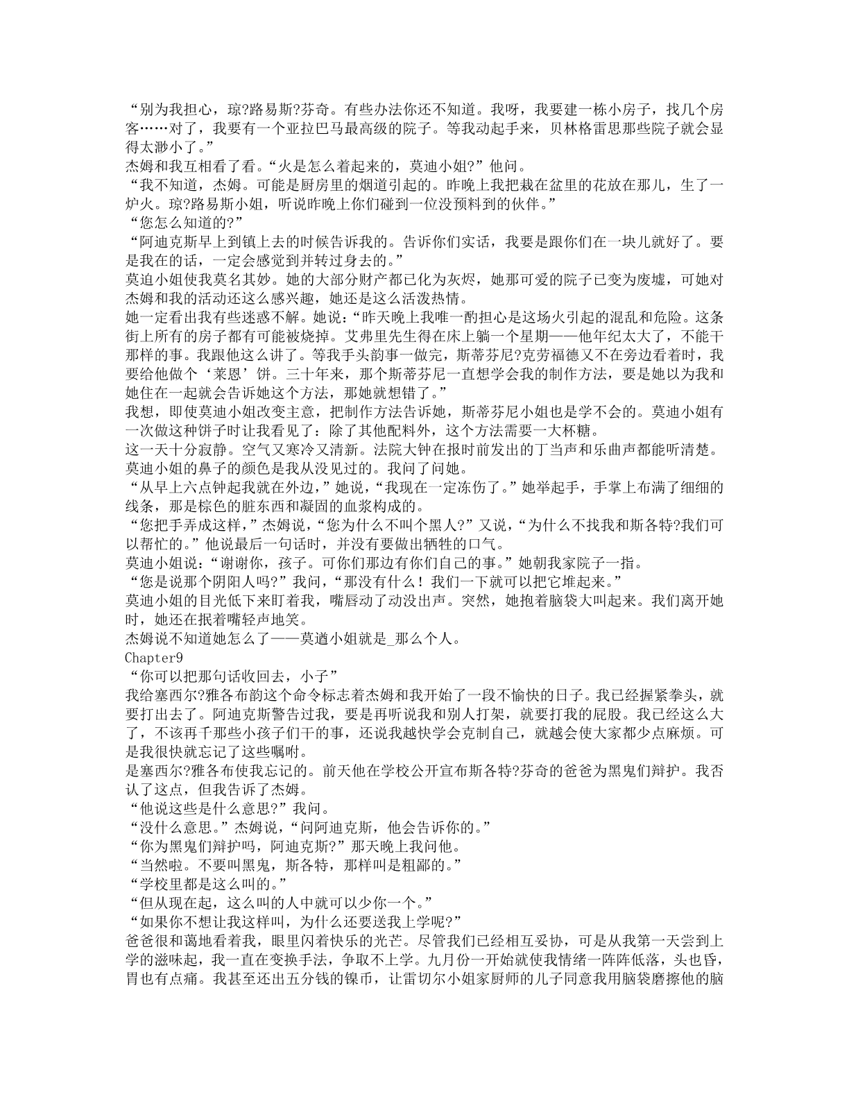78b2e6f19c4a407892d53ef8106a7c23.pdf 第 35 页