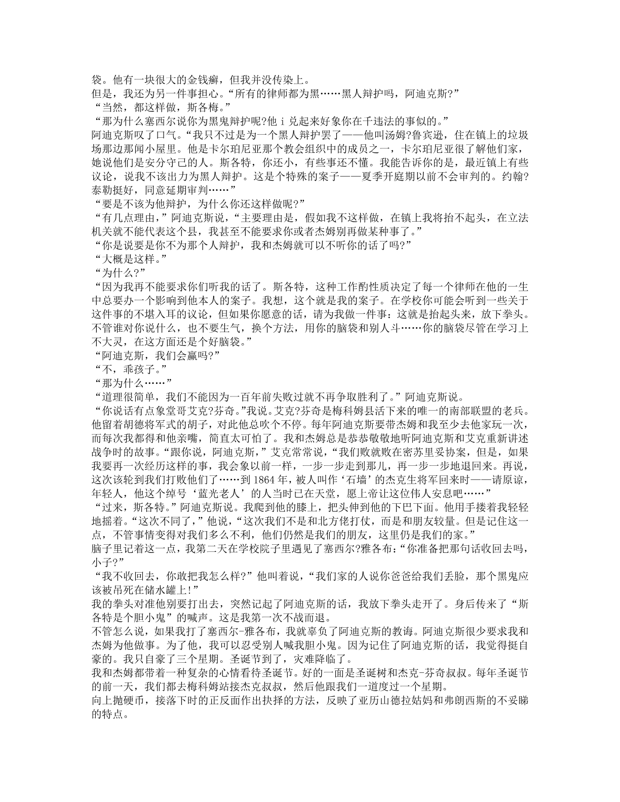 78b2e6f19c4a407892d53ef8106a7c23.pdf 第 36 页