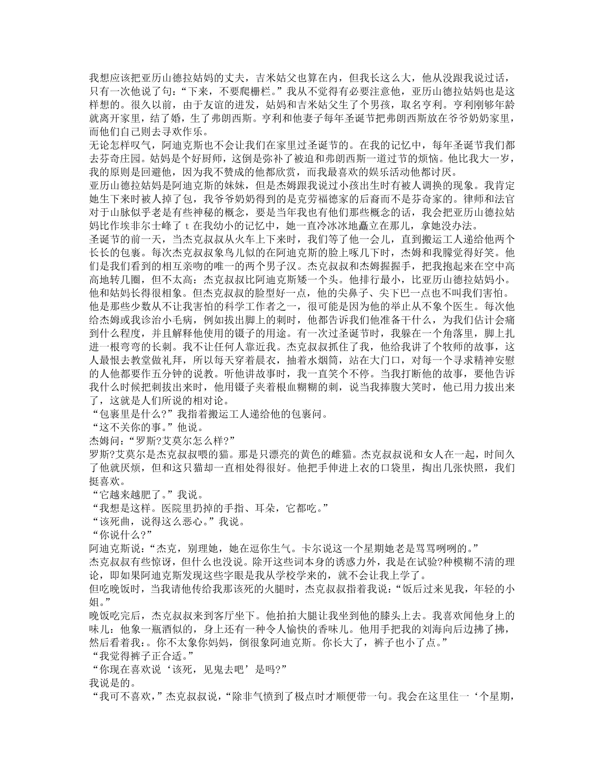 78b2e6f19c4a407892d53ef8106a7c23.pdf 第 37 页