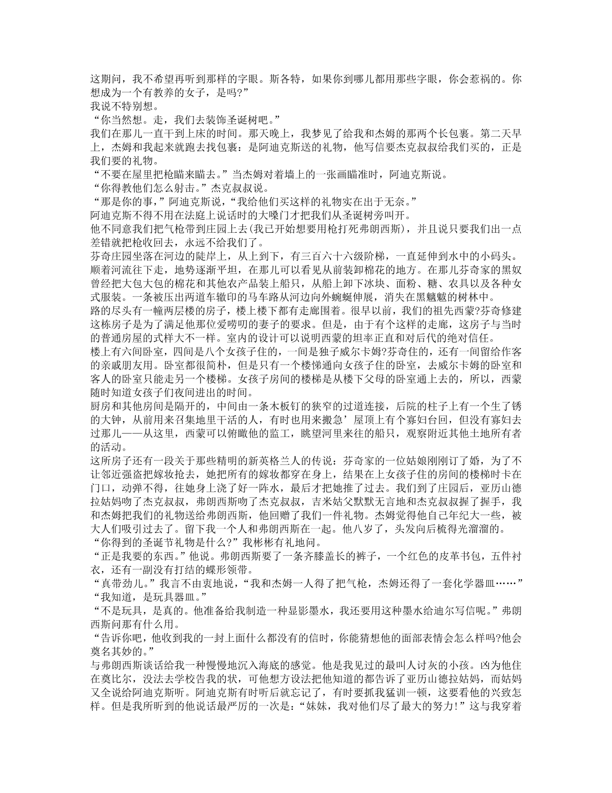 78b2e6f19c4a407892d53ef8106a7c23.pdf 第 38 页