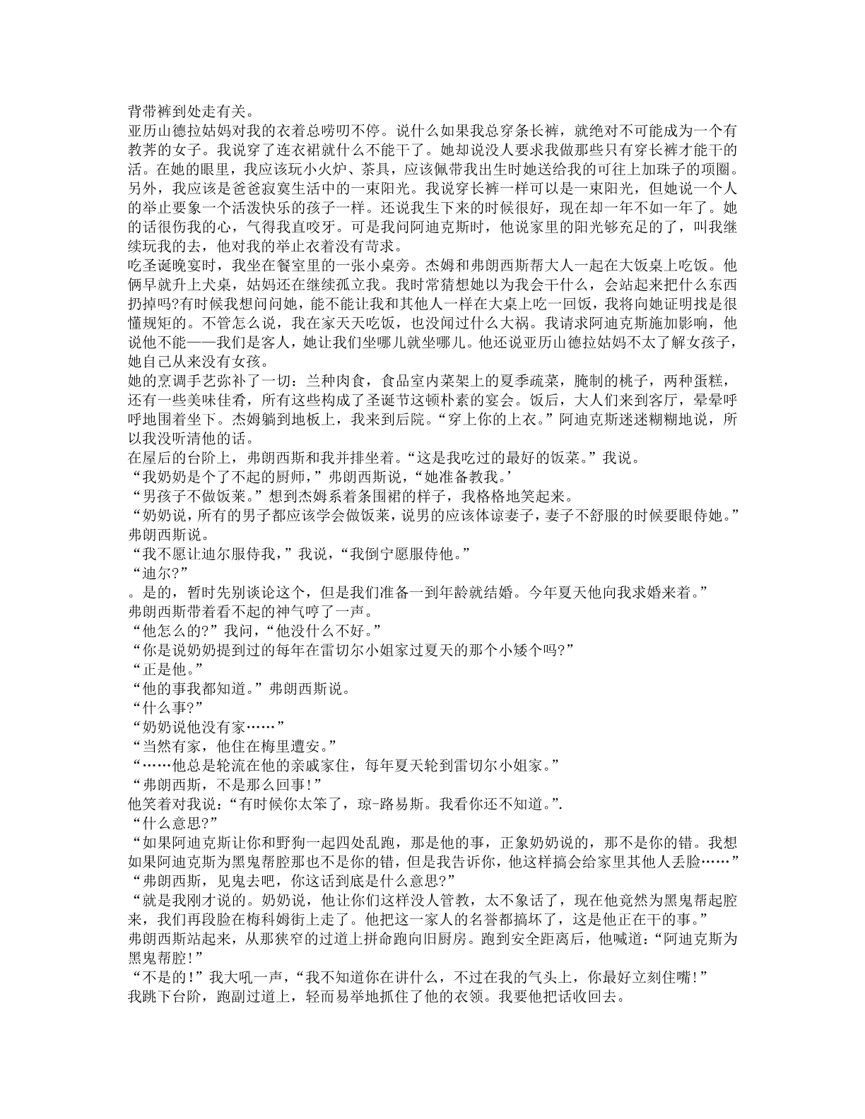 78b2e6f19c4a407892d53ef8106a7c23.pdf 第 39 页