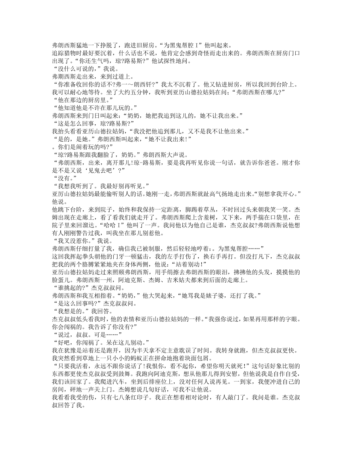 78b2e6f19c4a407892d53ef8106a7c23.pdf 第 40 页