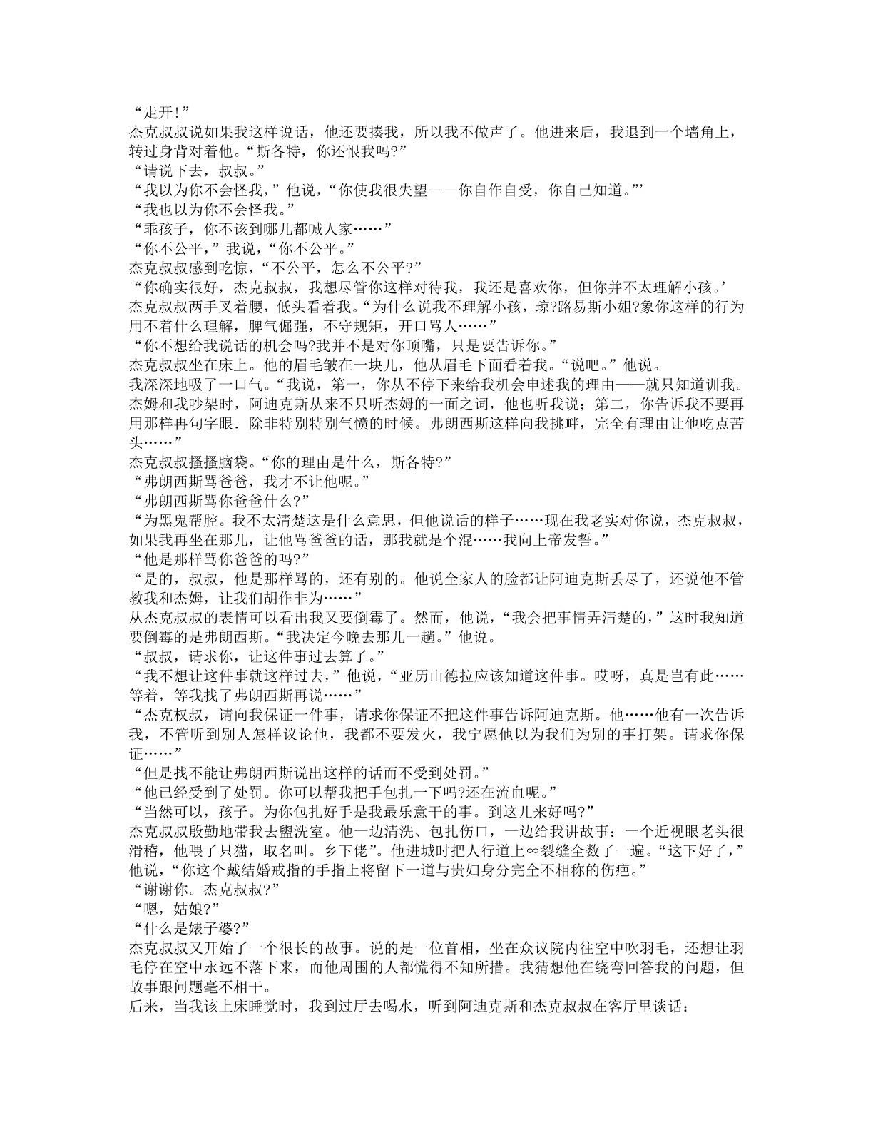 78b2e6f19c4a407892d53ef8106a7c23.pdf 第 41 页