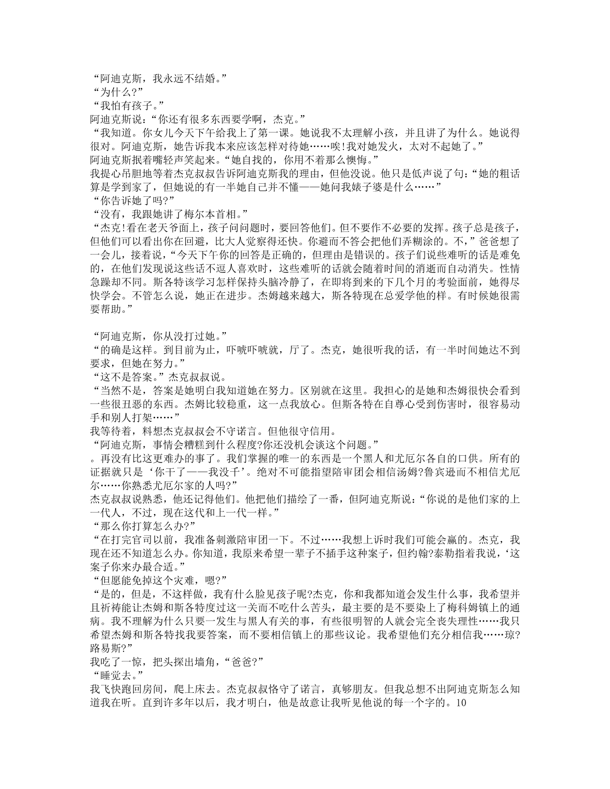 78b2e6f19c4a407892d53ef8106a7c23.pdf 第 42 页