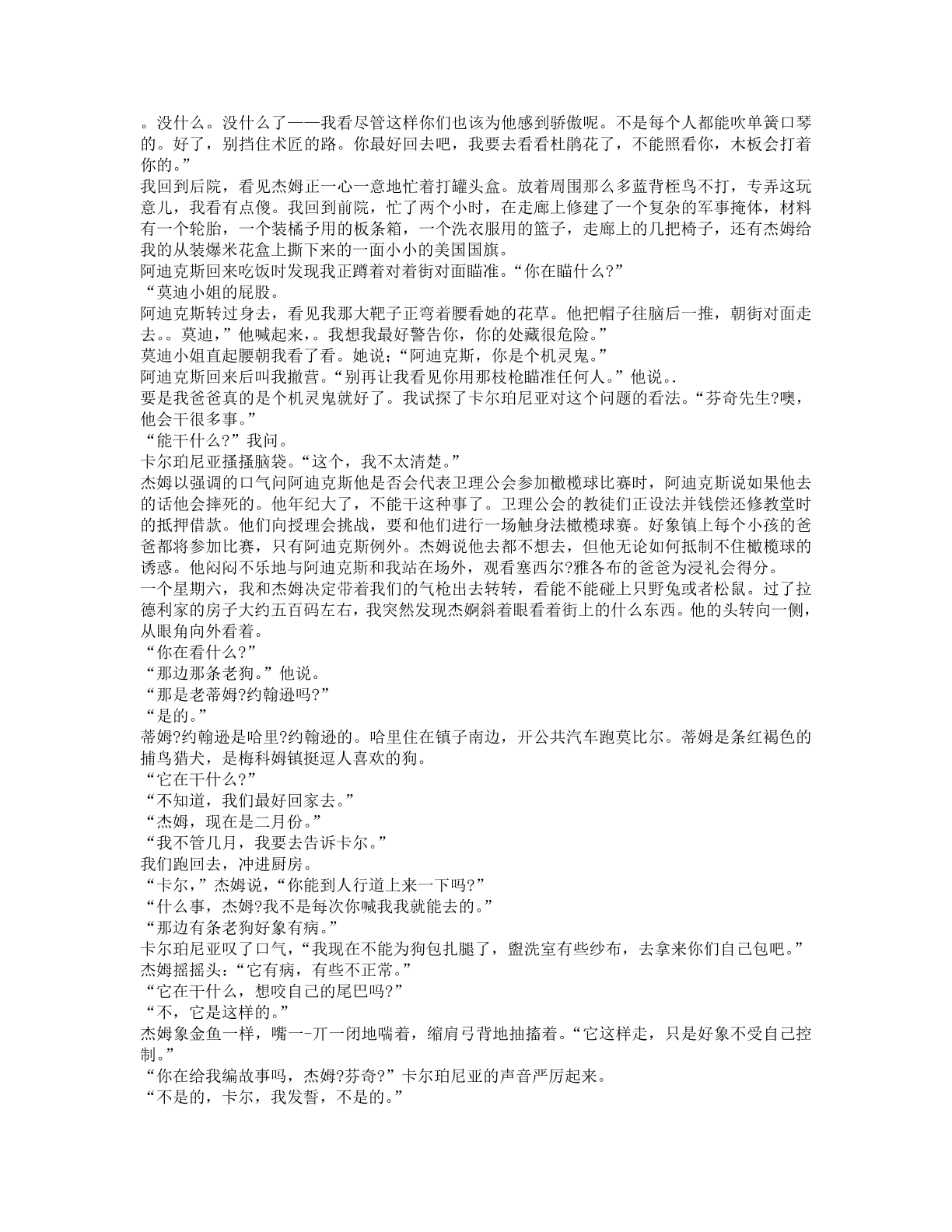 78b2e6f19c4a407892d53ef8106a7c23.pdf 第 44 页