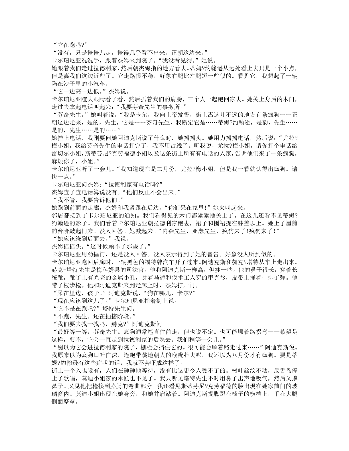 78b2e6f19c4a407892d53ef8106a7c23.pdf 第 45 页