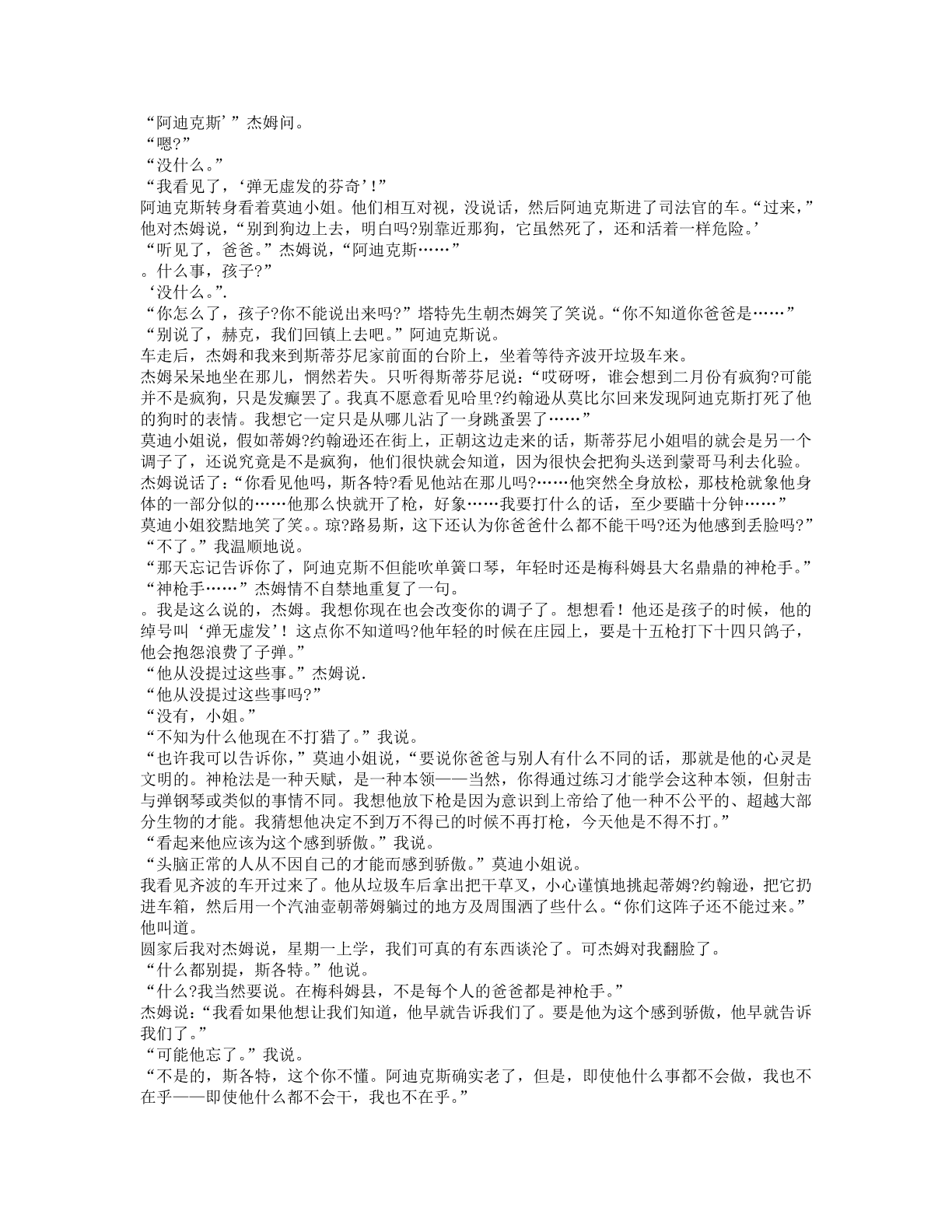 78b2e6f19c4a407892d53ef8106a7c23.pdf 第 47 页