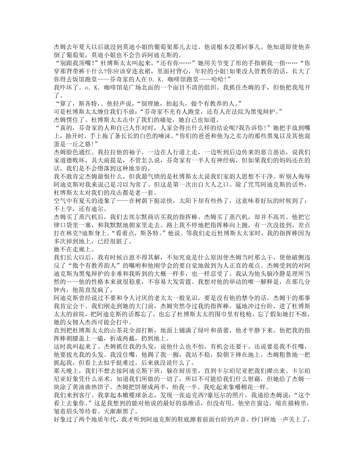 78b2e6f19c4a407892d53ef8106a7c23.pdf 第 49 页