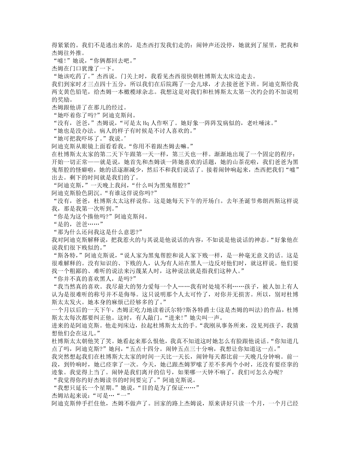78b2e6f19c4a407892d53ef8106a7c23.pdf 第 52 页