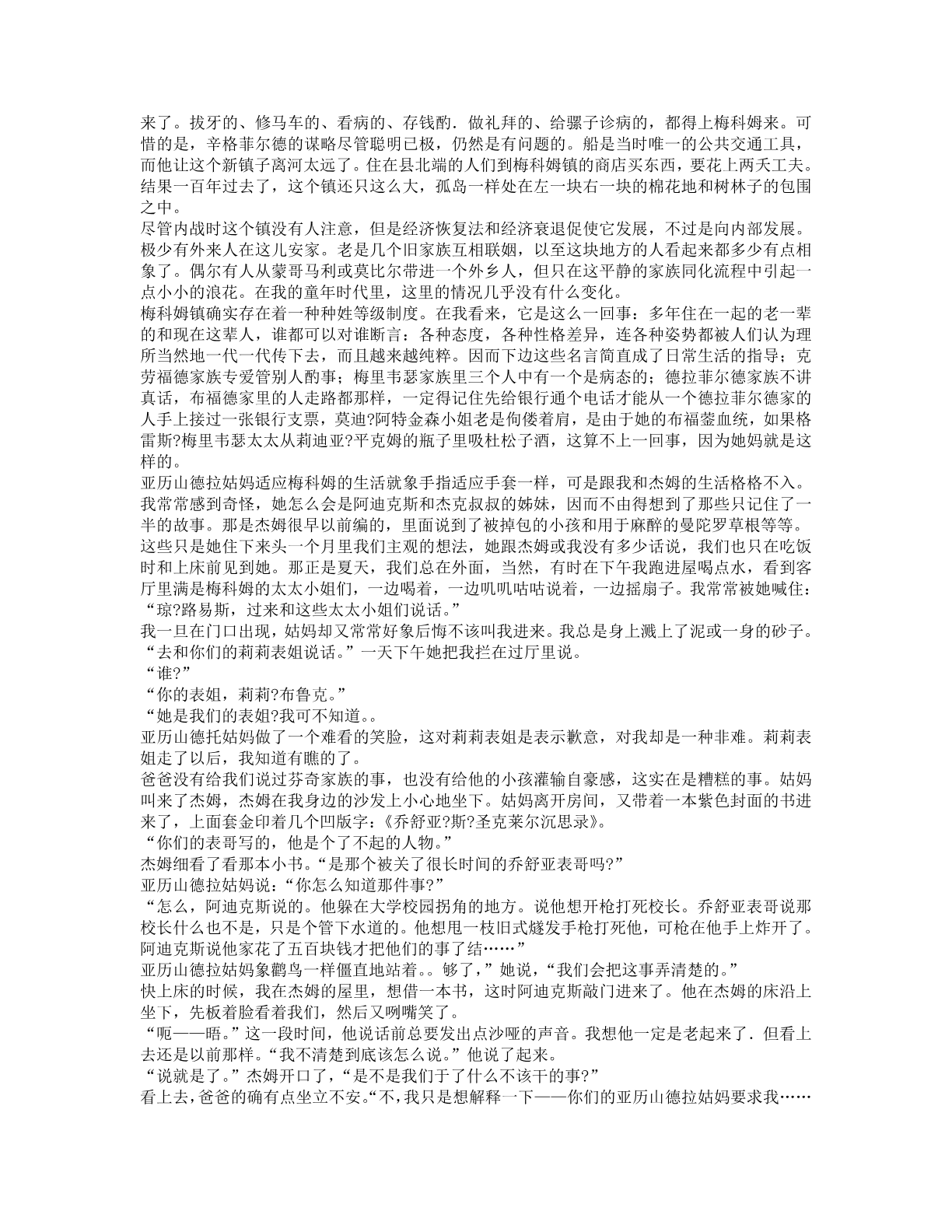 78b2e6f19c4a407892d53ef8106a7c23.pdf 第 62 页