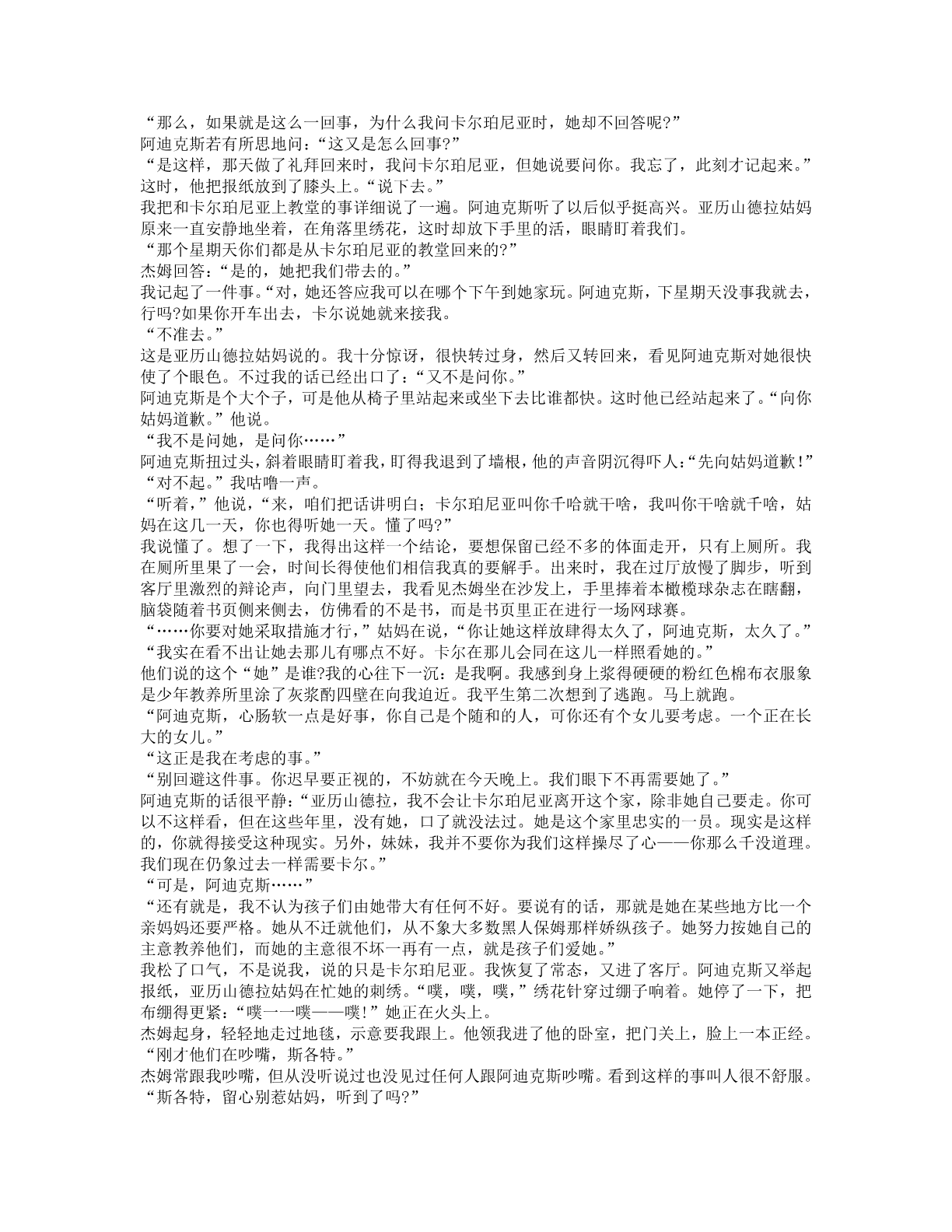 78b2e6f19c4a407892d53ef8106a7c23.pdf 第 64 页