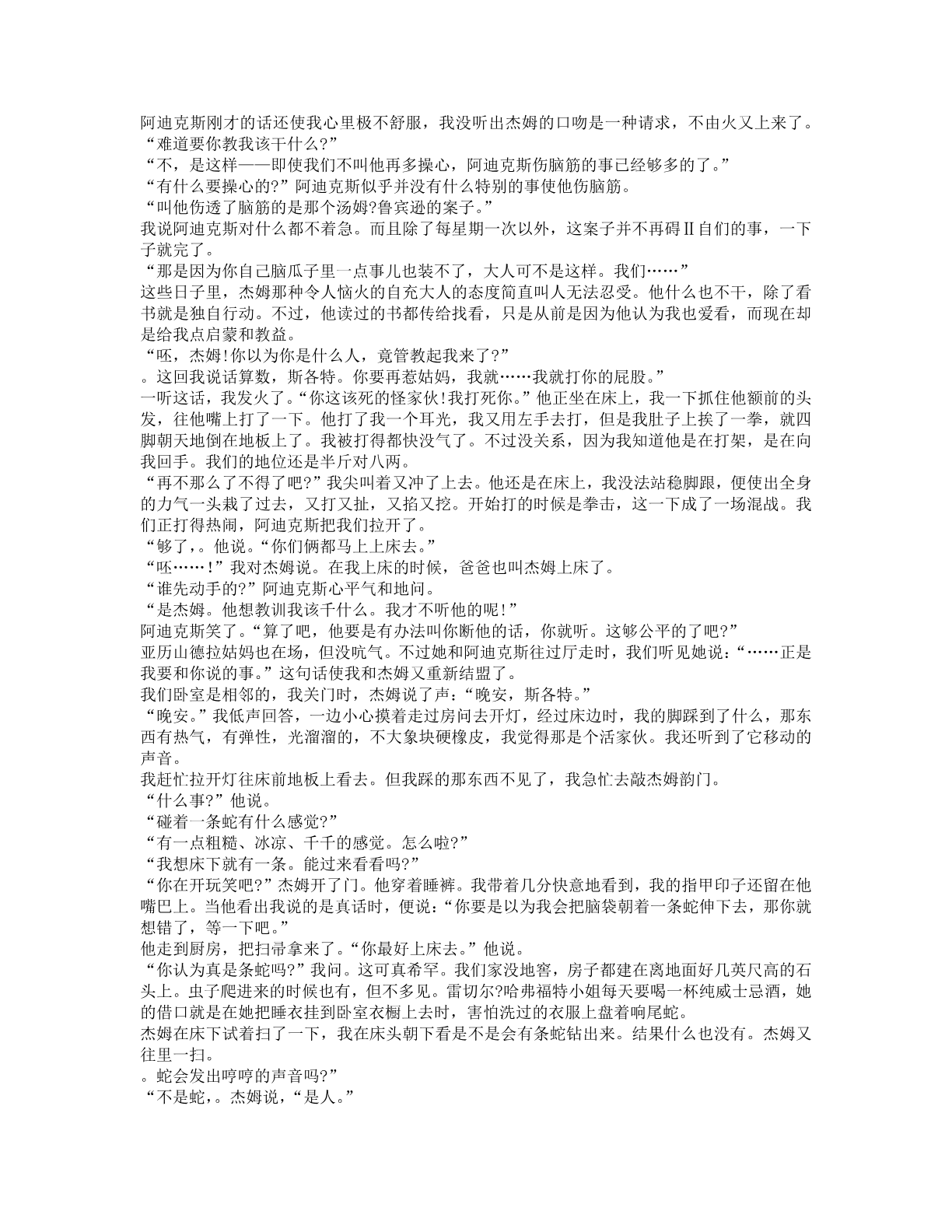 78b2e6f19c4a407892d53ef8106a7c23.pdf 第 65 页