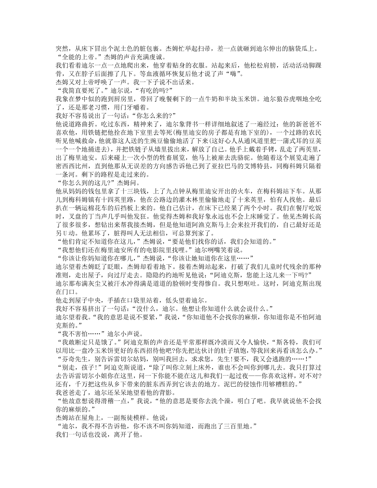 78b2e6f19c4a407892d53ef8106a7c23.pdf 第 66 页