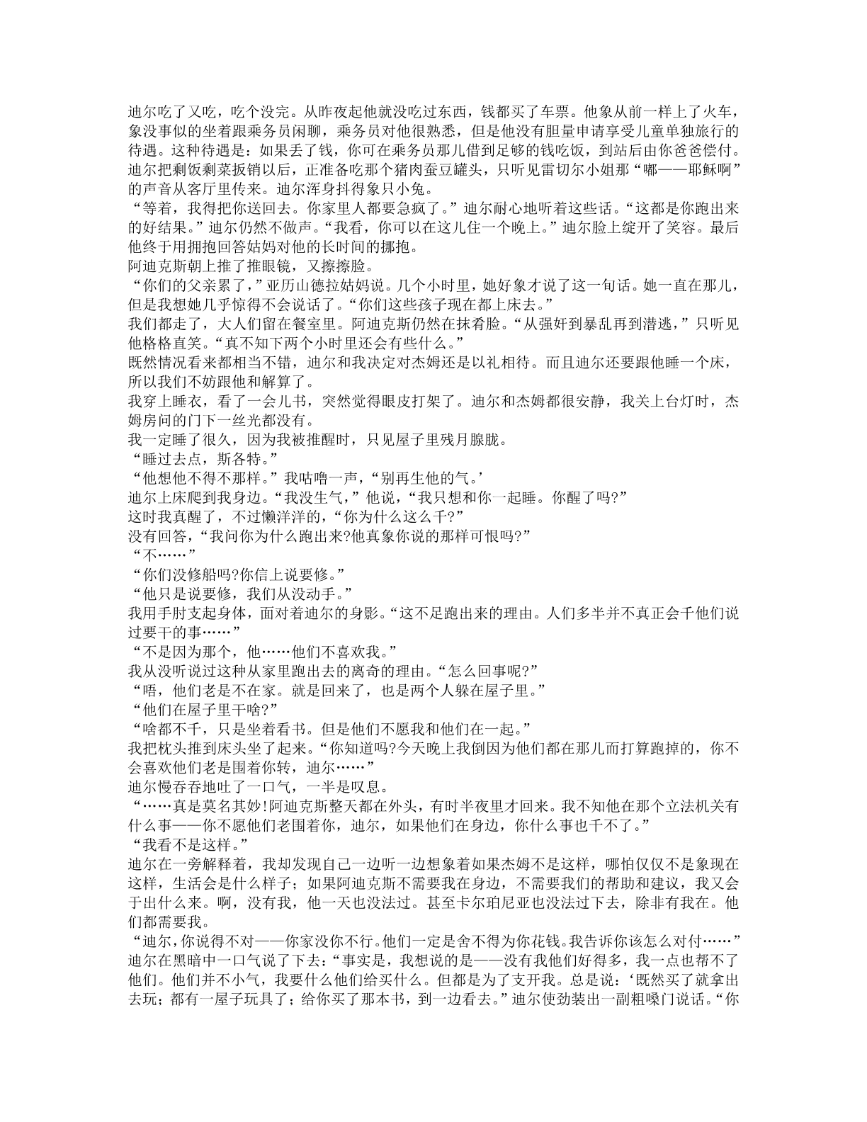 78b2e6f19c4a407892d53ef8106a7c23.pdf 第 67 页