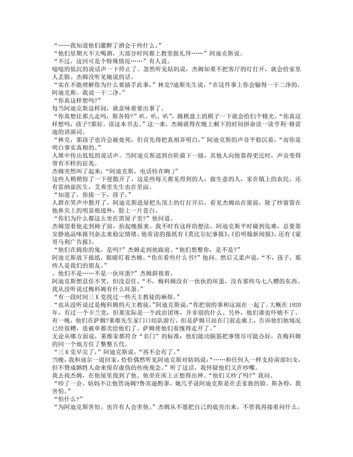 78b2e6f19c4a407892d53ef8106a7c23.pdf 第 69 页