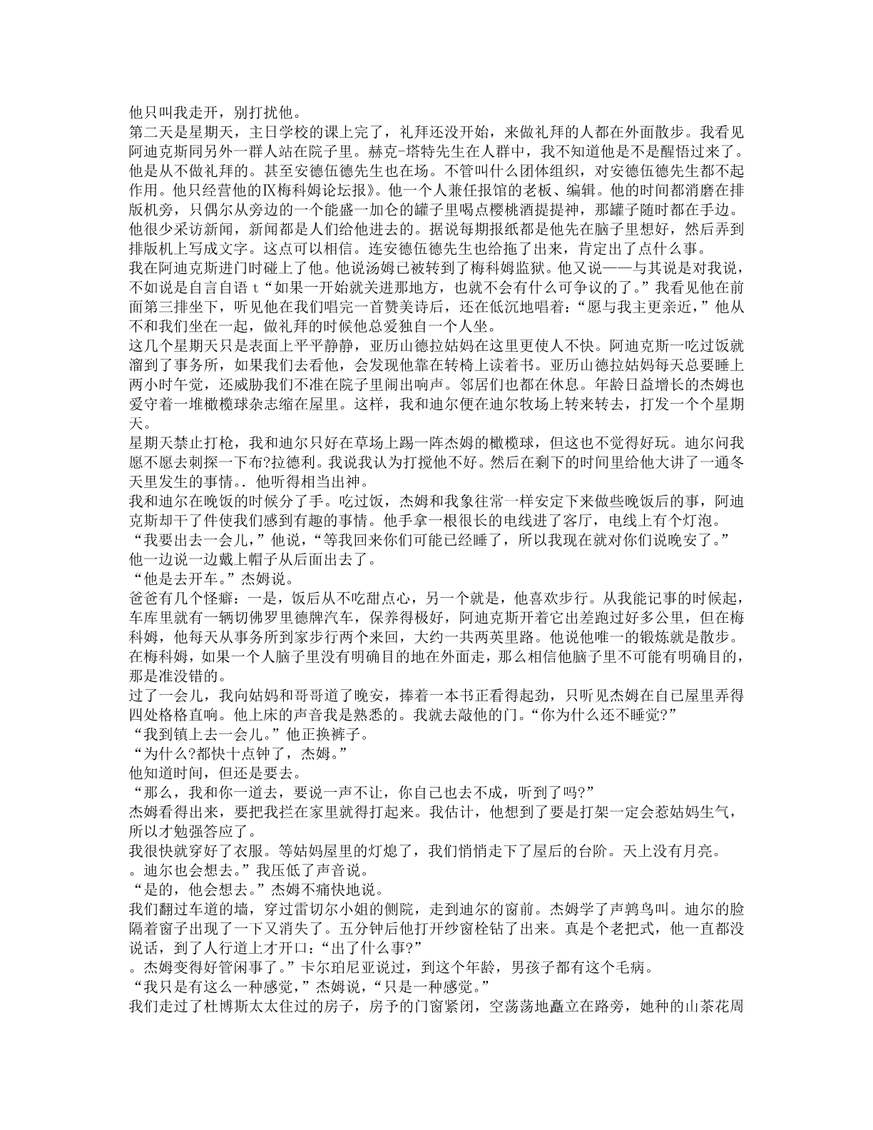 78b2e6f19c4a407892d53ef8106a7c23.pdf 第 70 页