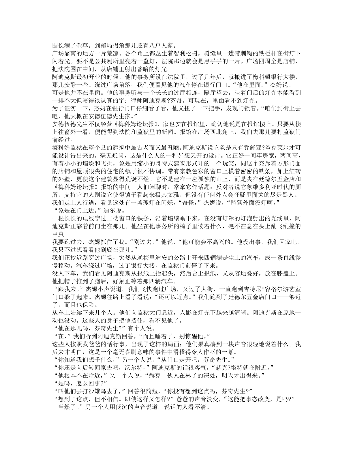 78b2e6f19c4a407892d53ef8106a7c23.pdf 第 71 页