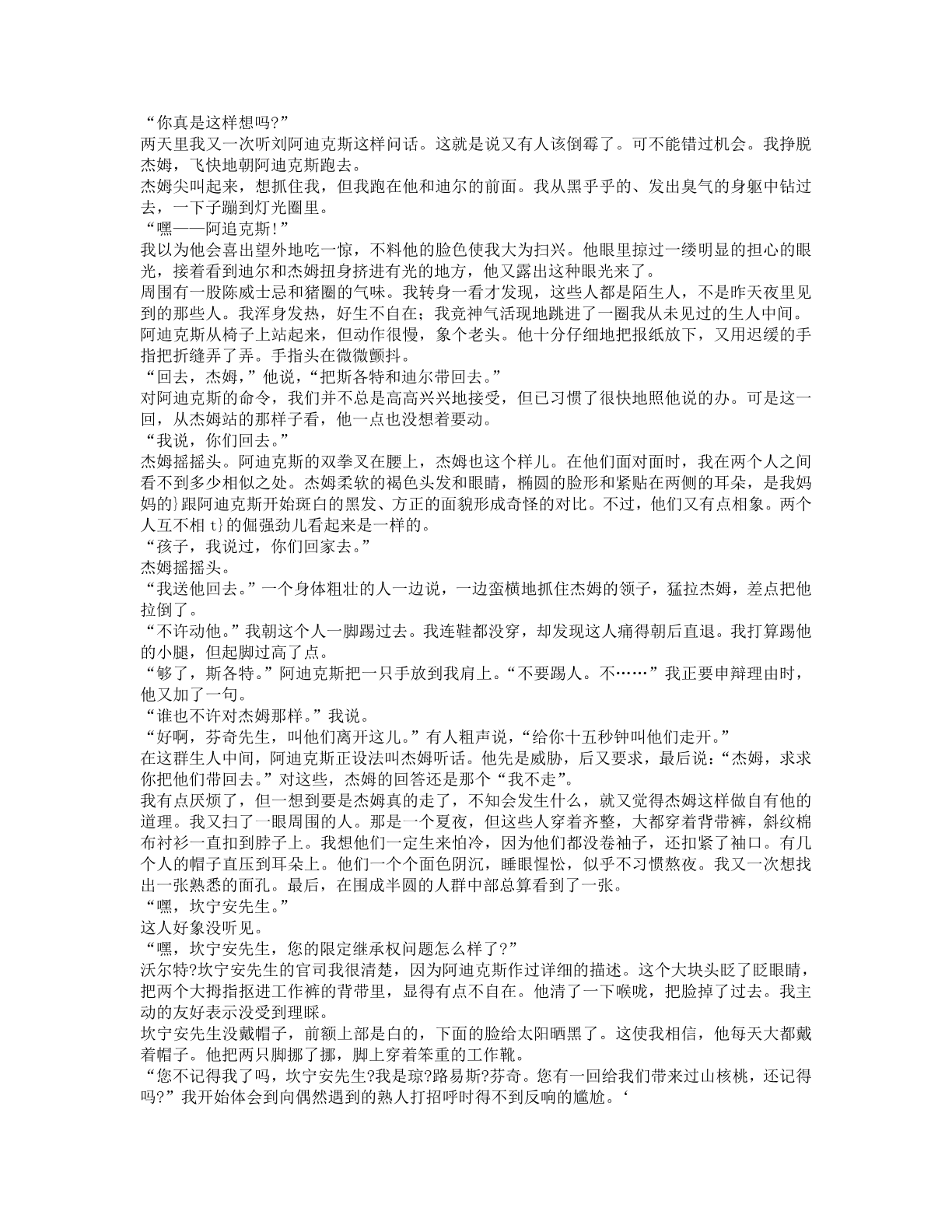 78b2e6f19c4a407892d53ef8106a7c23.pdf 第 72 页