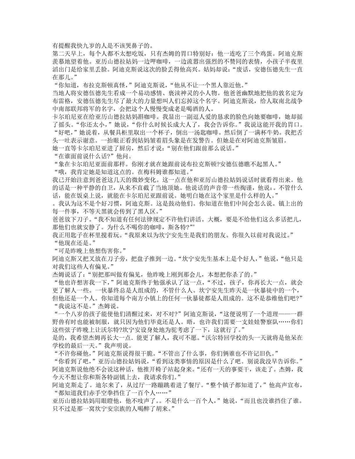 78b2e6f19c4a407892d53ef8106a7c23.pdf 第 74 页