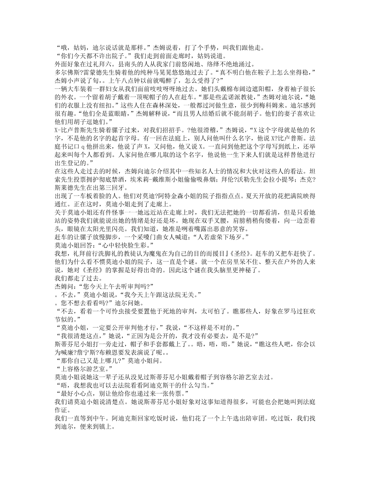 78b2e6f19c4a407892d53ef8106a7c23.pdf 第 75 页