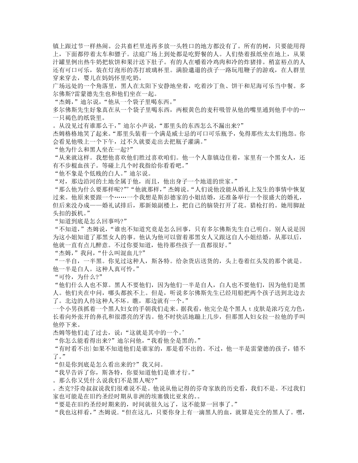 78b2e6f19c4a407892d53ef8106a7c23.pdf 第 76 页