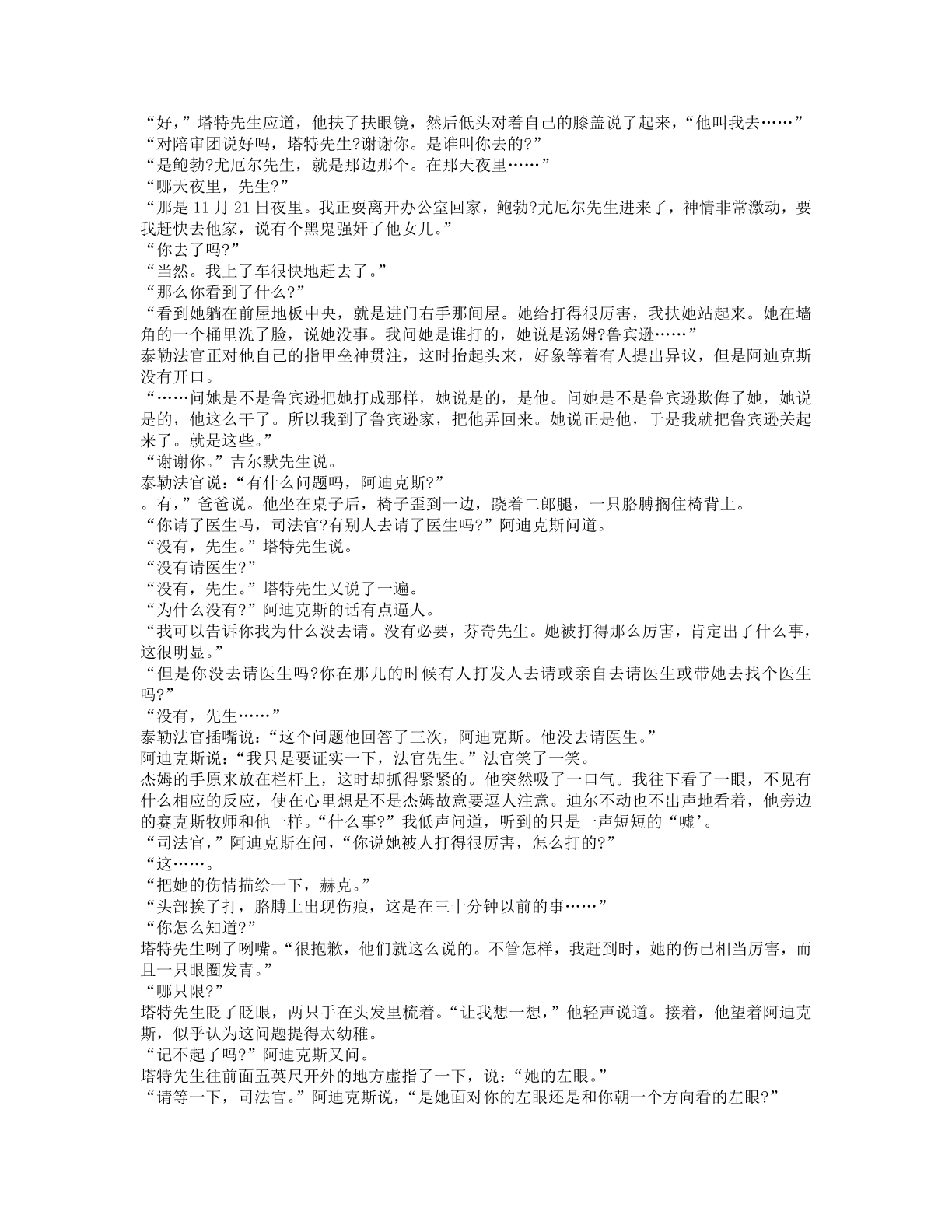78b2e6f19c4a407892d53ef8106a7c23.pdf 第 79 页