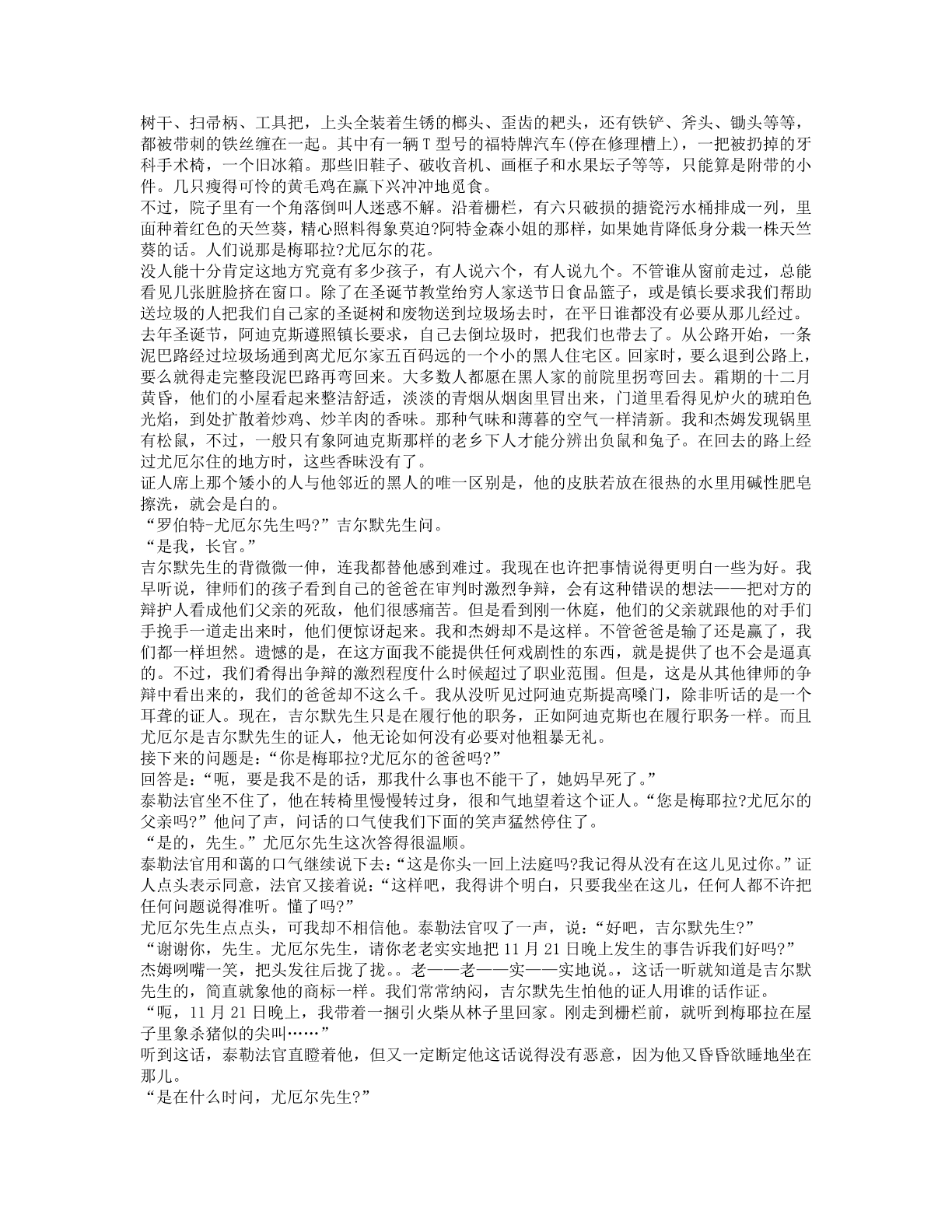 78b2e6f19c4a407892d53ef8106a7c23.pdf 第 81 页