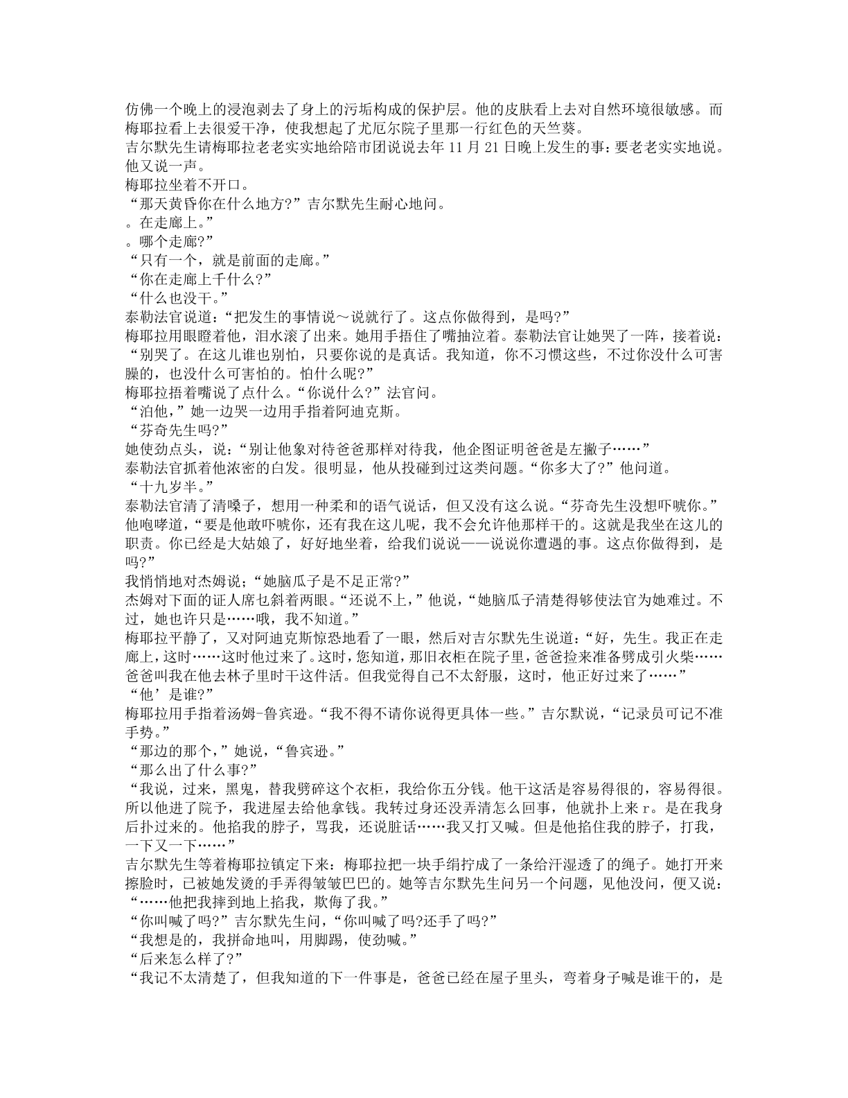 78b2e6f19c4a407892d53ef8106a7c23.pdf 第 85 页