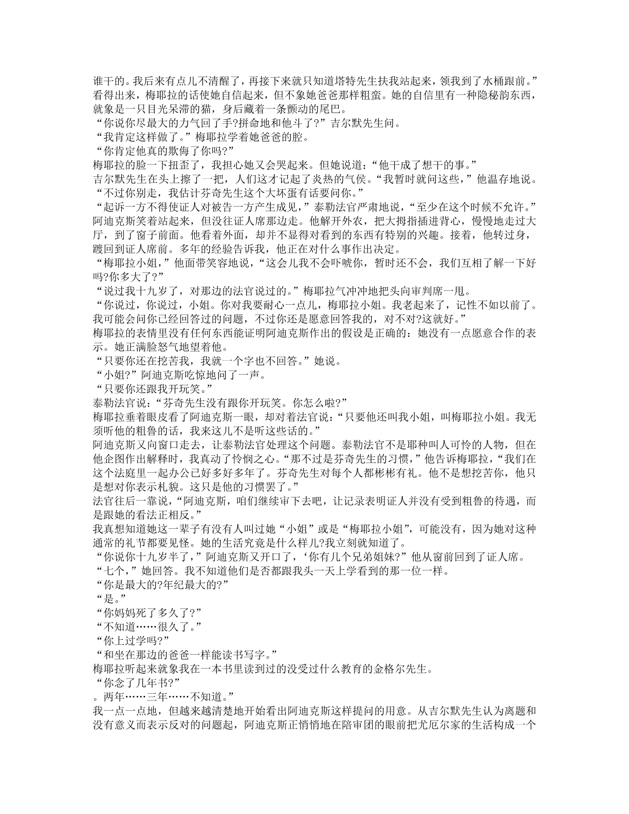 78b2e6f19c4a407892d53ef8106a7c23.pdf 第 86 页