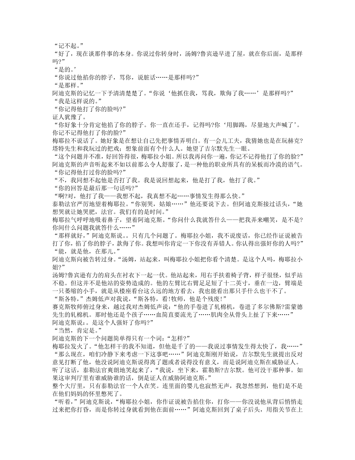 78b2e6f19c4a407892d53ef8106a7c23.pdf 第 88 页