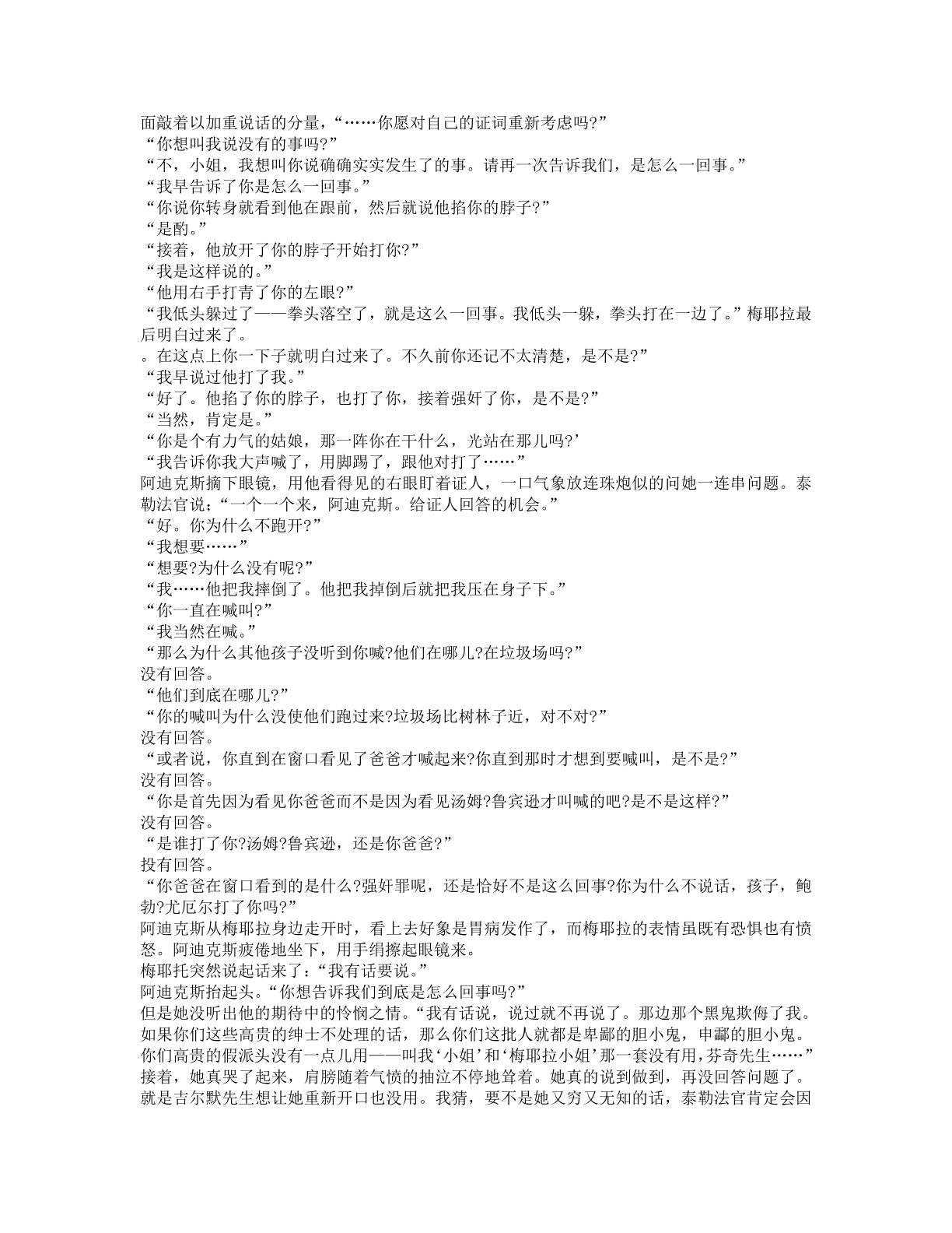 78b2e6f19c4a407892d53ef8106a7c23.pdf 第 89 页