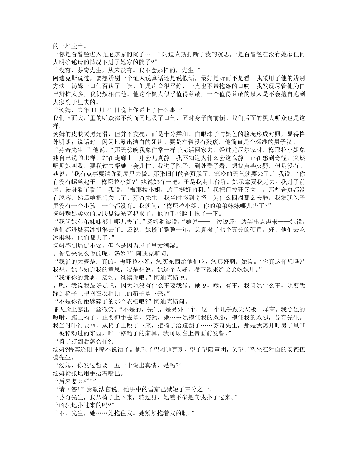78b2e6f19c4a407892d53ef8106a7c23.pdf 第 92 页