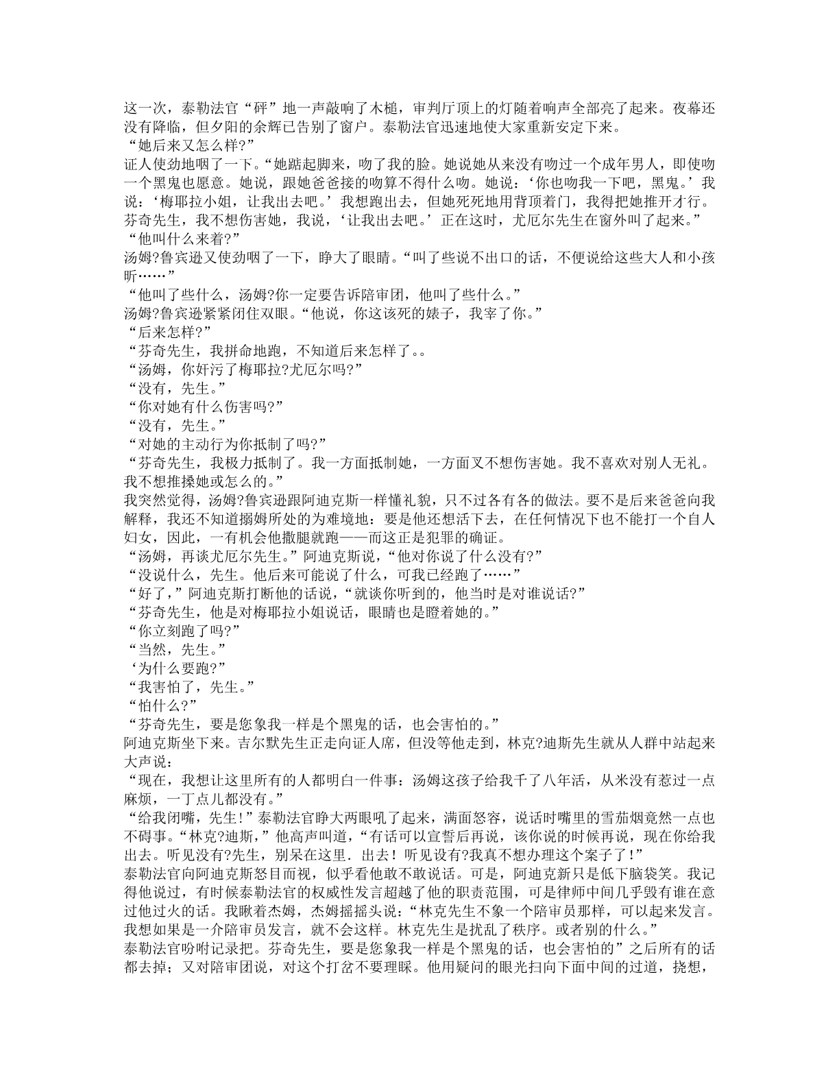78b2e6f19c4a407892d53ef8106a7c23.pdf 第 93 页