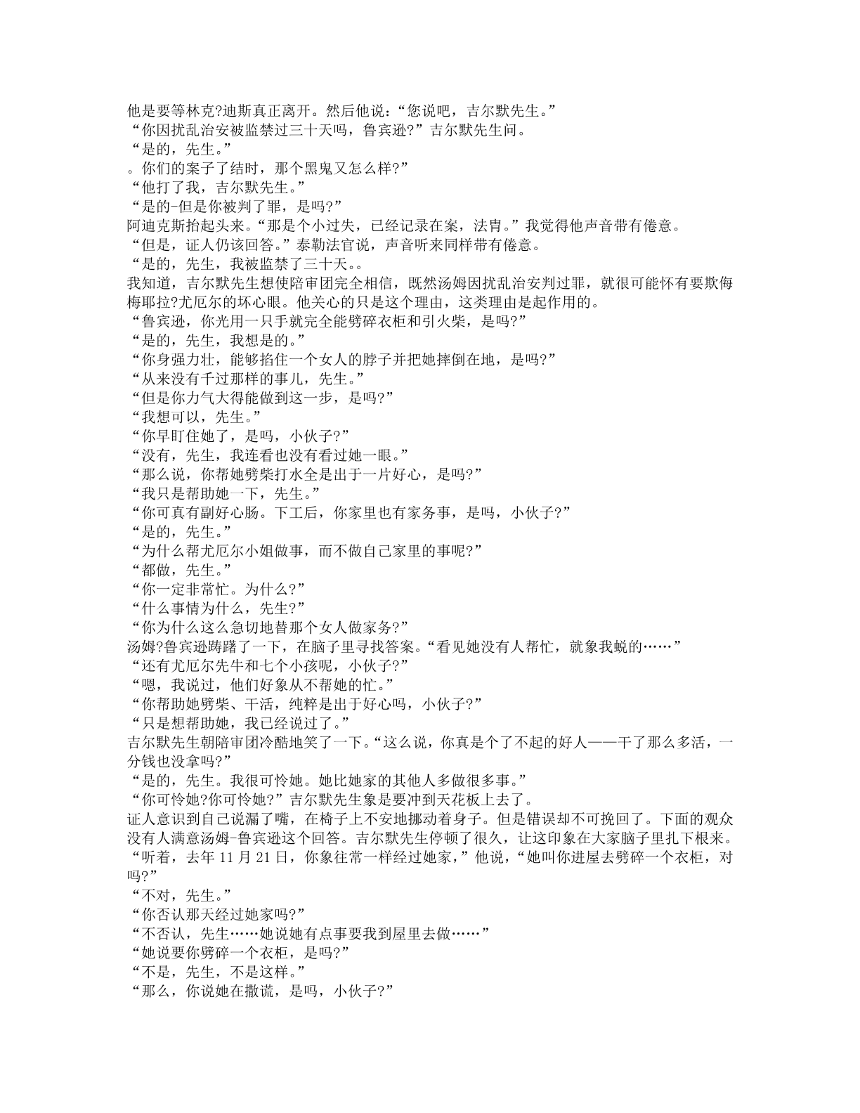 78b2e6f19c4a407892d53ef8106a7c23.pdf 第 94 页