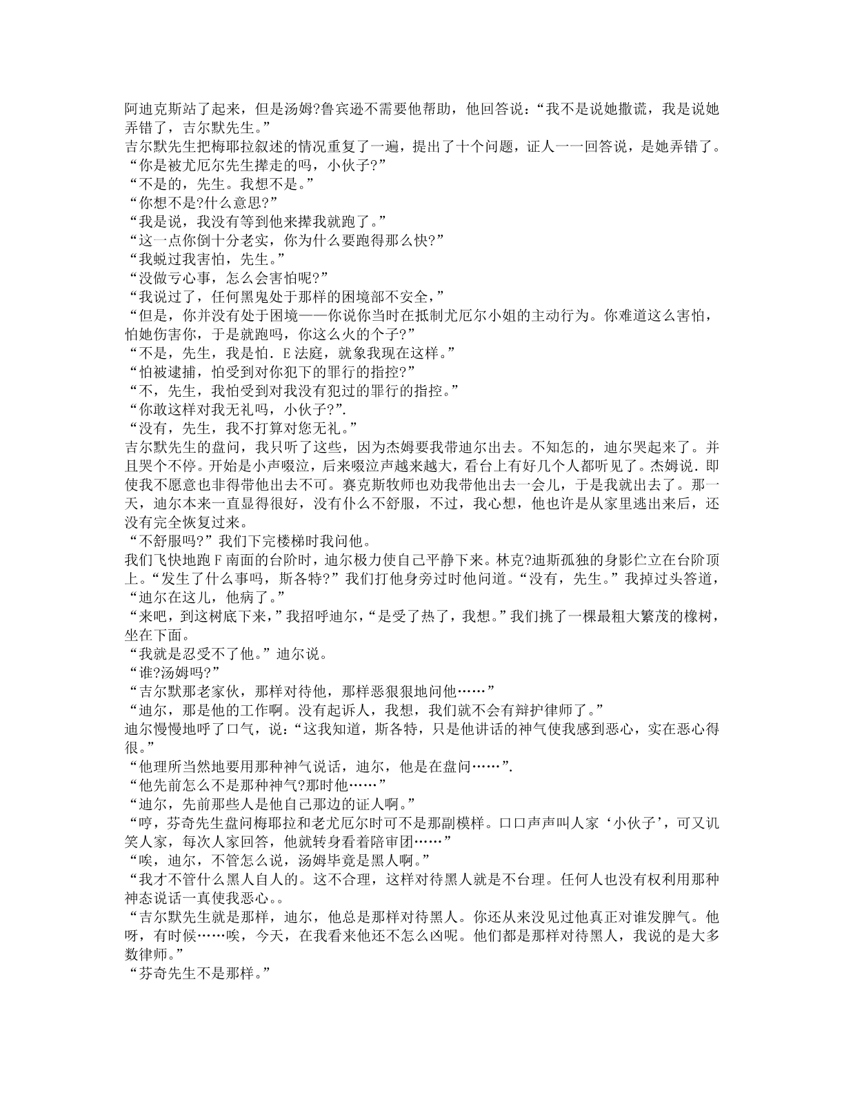 78b2e6f19c4a407892d53ef8106a7c23.pdf 第 95 页
