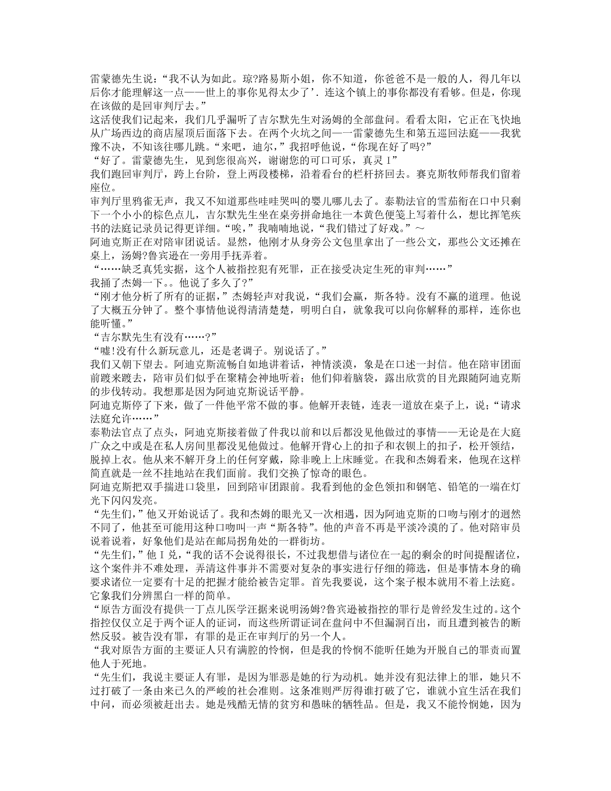 78b2e6f19c4a407892d53ef8106a7c23.pdf 第 97 页