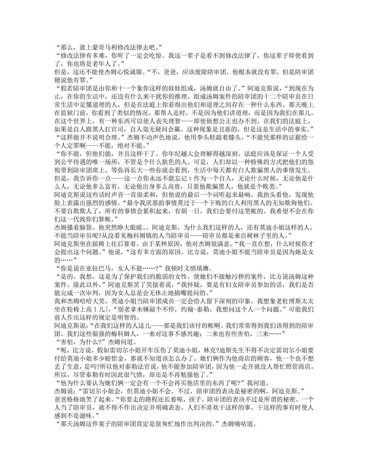 78b2e6f19c4a407892d53ef8106a7c23.pdf 第 106 页